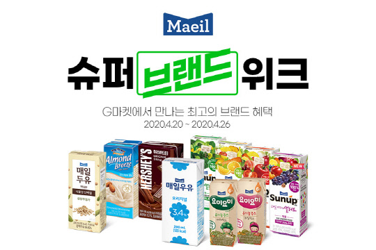 매일유업이 G마켓에서 슈퍼 브랜드 위크를 연다. <매일유업 제공>